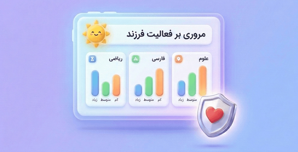 داشبورد والدین بازی آموز